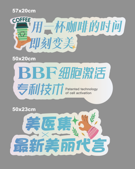 源文件下载【医美手举牌】编号：88410017129868243
