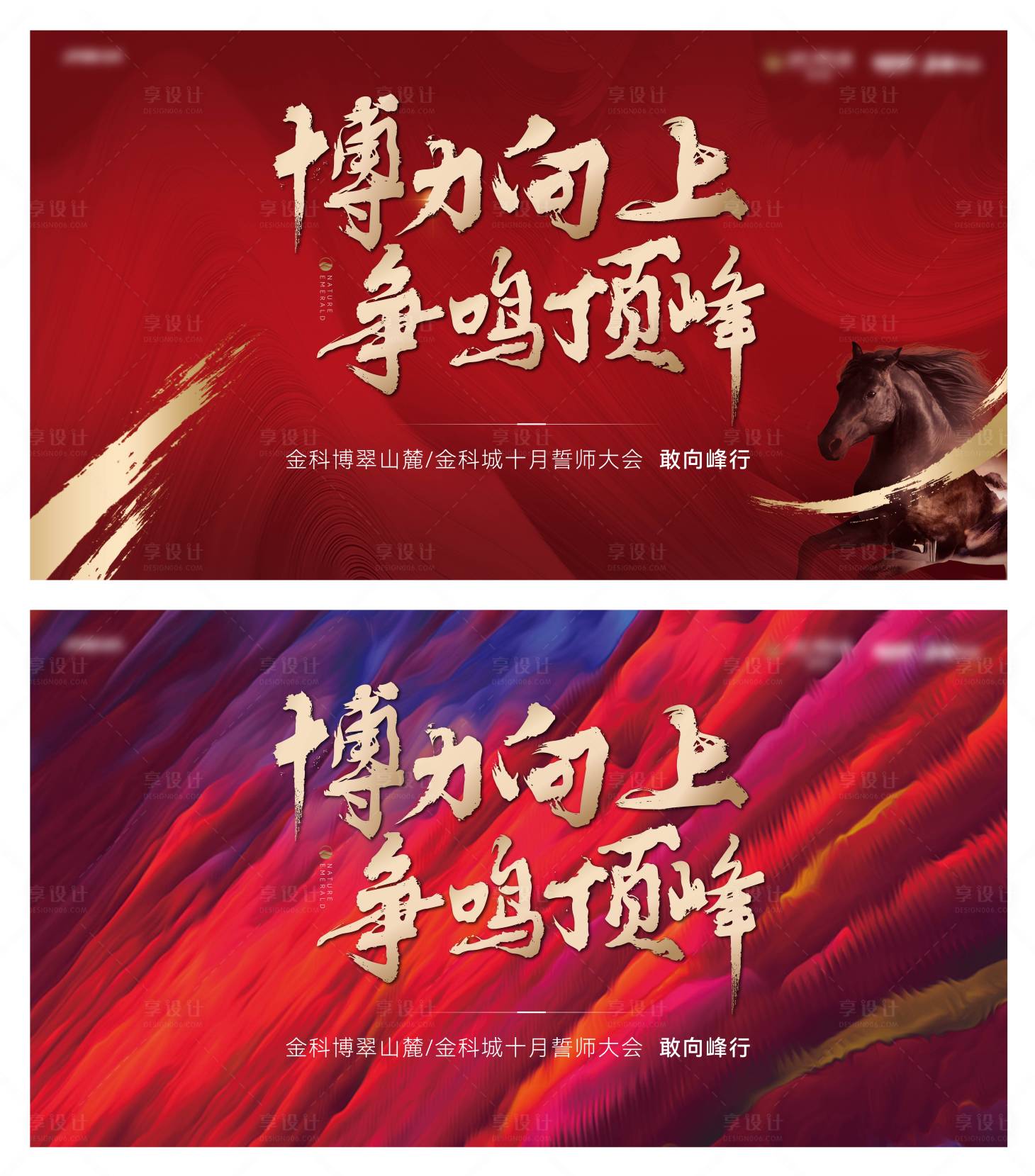 源文件下載【享設(shè)計(jì)】搜索編號：30690017368605238【誓師大會(huì)背景板】