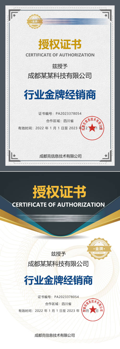 源文件下载【授权认证聘书荣誉证书】编号：57290017656469866
