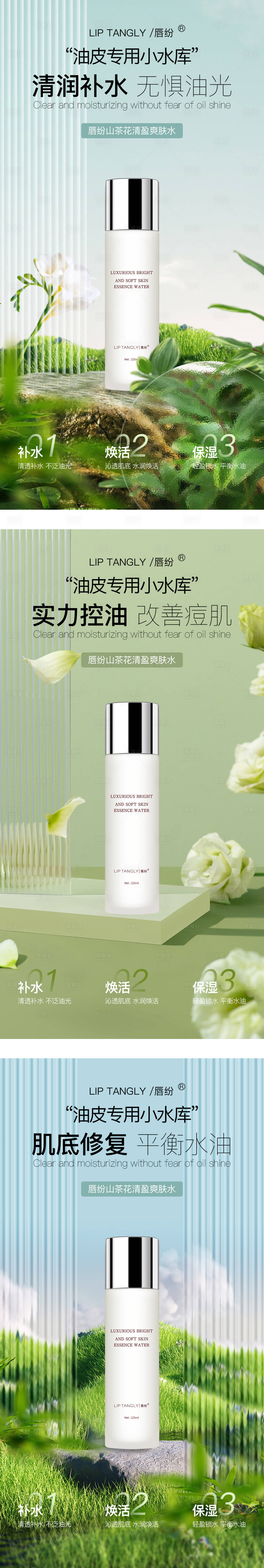 源文件下载【享设计】搜索编号：92250017226962591【护肤品植物小清新海报】