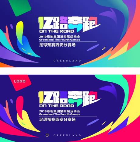 源文件下载【运动会活动主画面】编号：30480017107425322