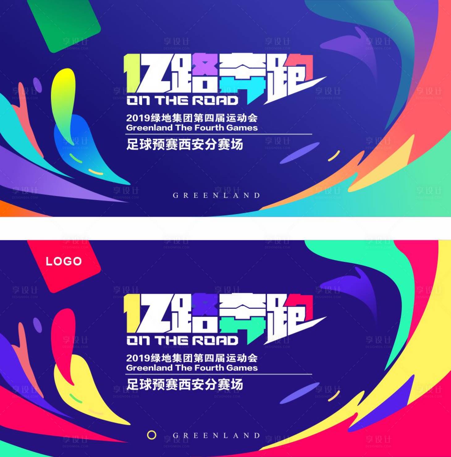 源文件下載【享設(shè)計(jì)】搜索編號(hào)：30480017107425322【運(yùn)動(dòng)會(huì)活動(dòng)主畫面】