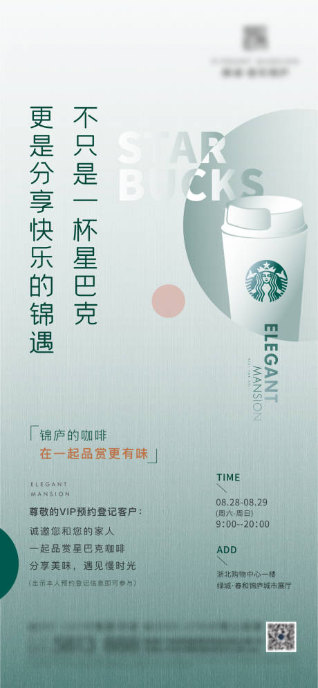 源文件下载【地产活动海报】编号：56630017687044104