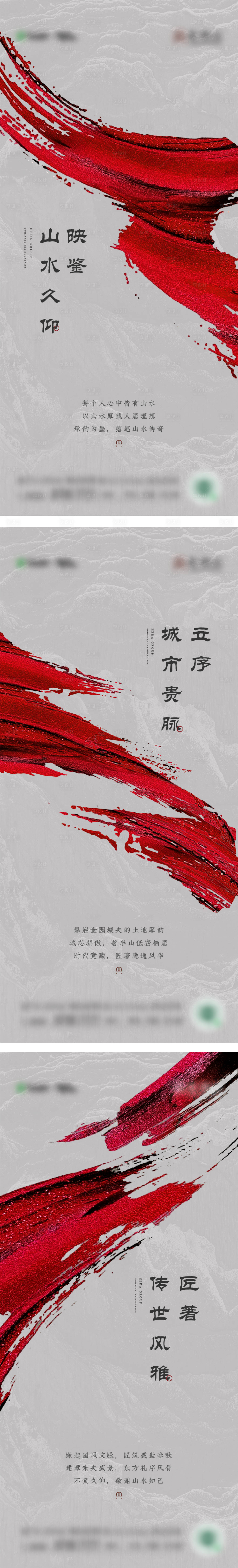 源文件下載【地產價值點品質熱銷系列海報】編號：81630017077214562