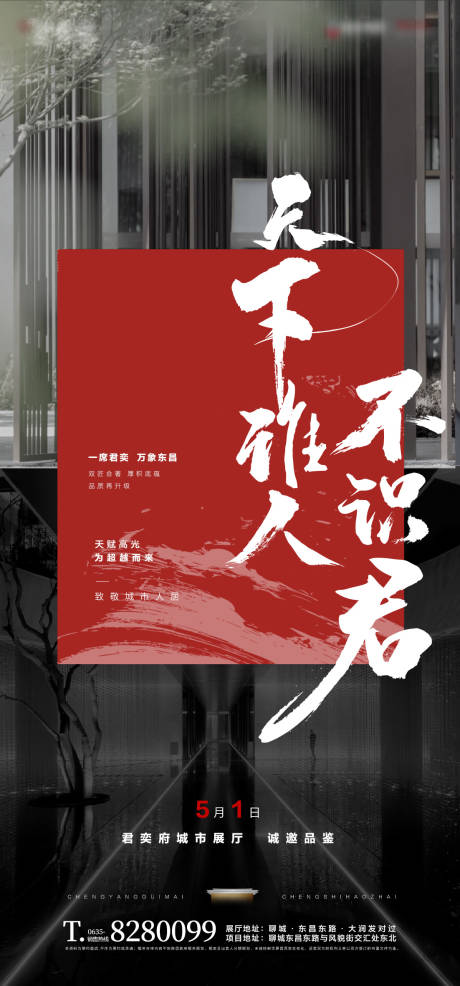 源文件下载【城市展厅开放海报】编号：97300017089598503
