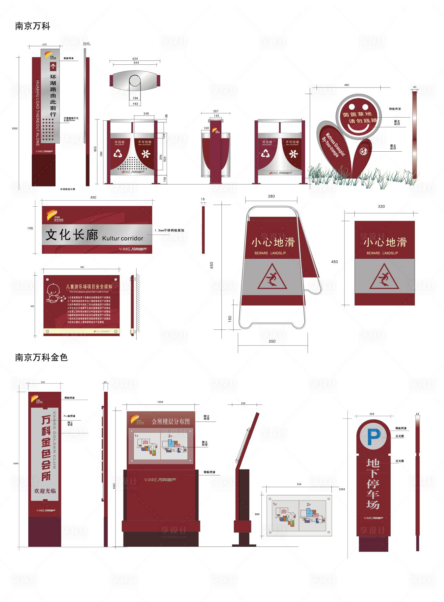 源文件下载【享设计】搜索编号：23900017269658338【园区引导标牌设计】