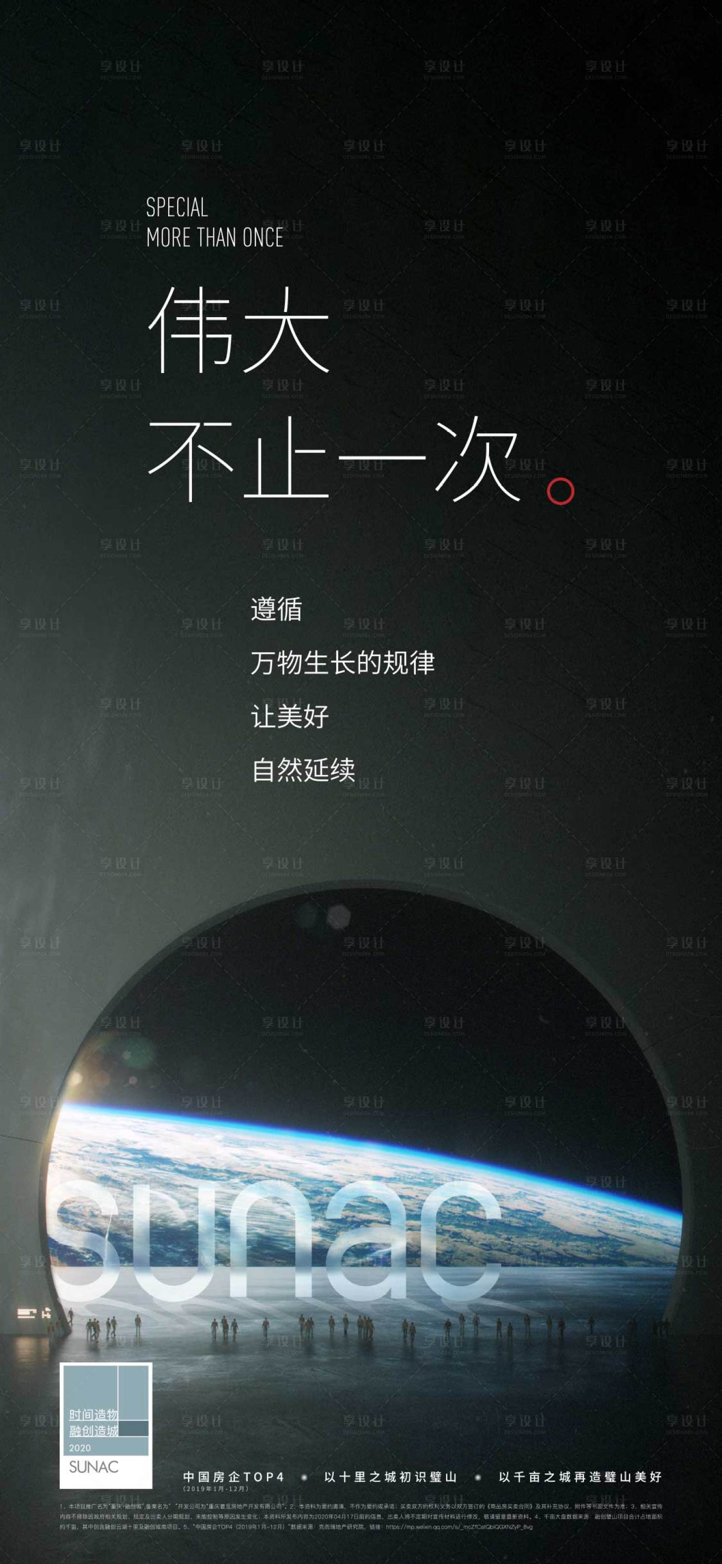 源文件下载【地产高级入市海报】编号：38810017127112277