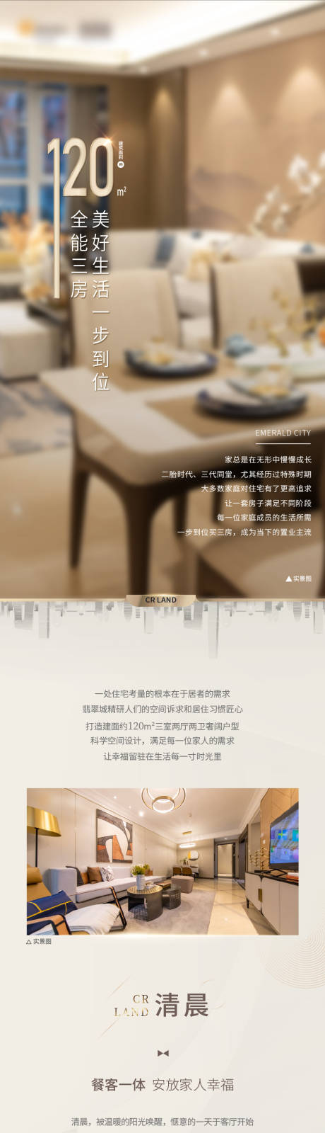 源文件下载【地产户型长图】编号：87860017329009184