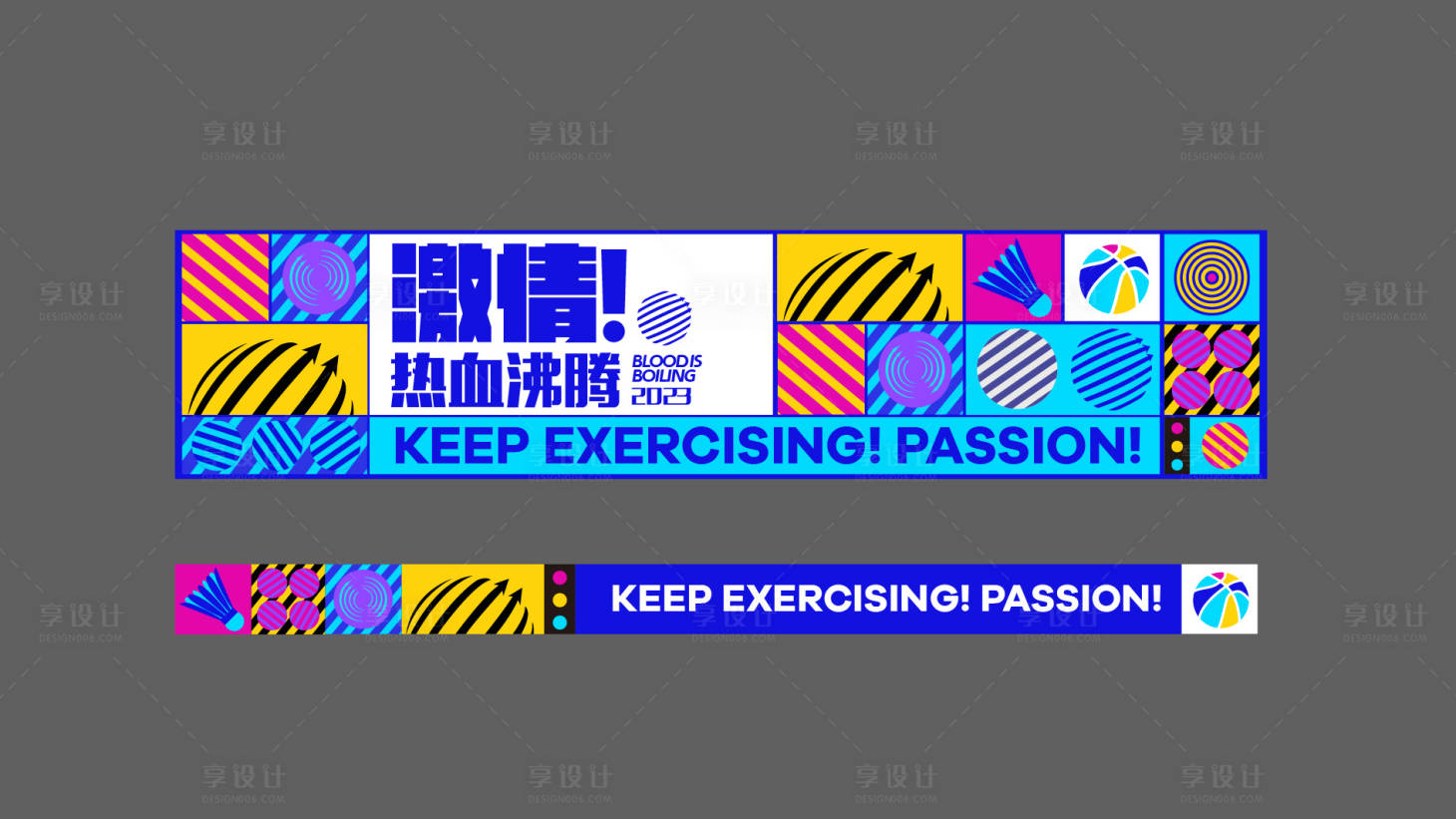 源文件下載【享設計】搜索編號：95170017080675687【籃球館包裝】