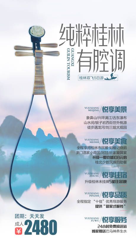 源文件下载【纯粹桂林】编号：82050017393392993