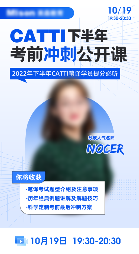 源文件下载【享设计】搜索编号：95610017240367393【课程海报】