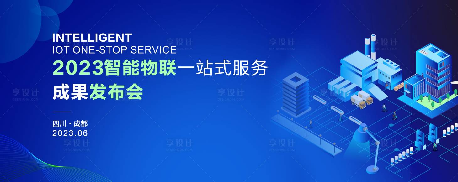源文件下載【享設計】搜索編號：51770017584811604【智能物聯科技背景板】
