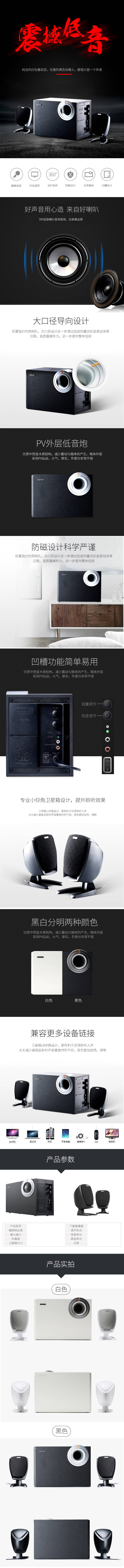 源文件下载【享设计】搜索编号：66430017294135669【高音质音响电商详情页】