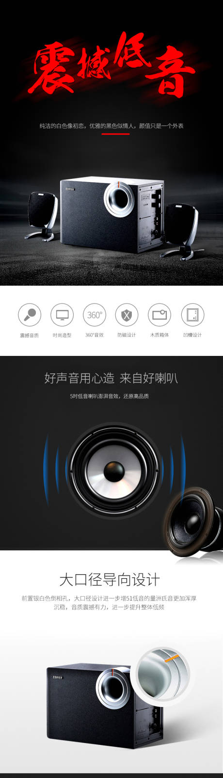 源文件下载【享设计】搜索编号：66430017294135669【高音质音响电商详情页】