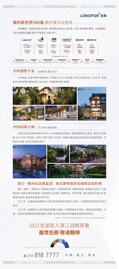 源文件下載【地產品牌價值點展架易拉寶】編號：79130017209776360