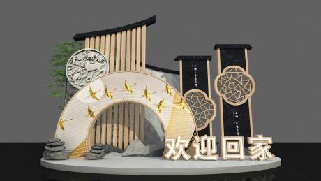 源文件下载【打卡回家堆头美陈】编号：74960017074618942