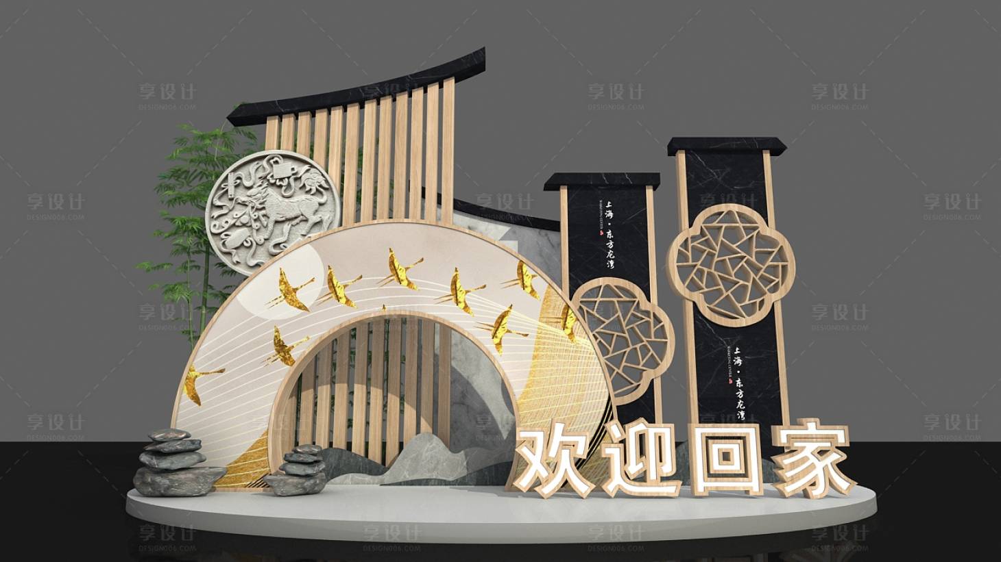 源文件下载【享设计】搜索编号：74960017074618942【打卡回家堆头美陈】