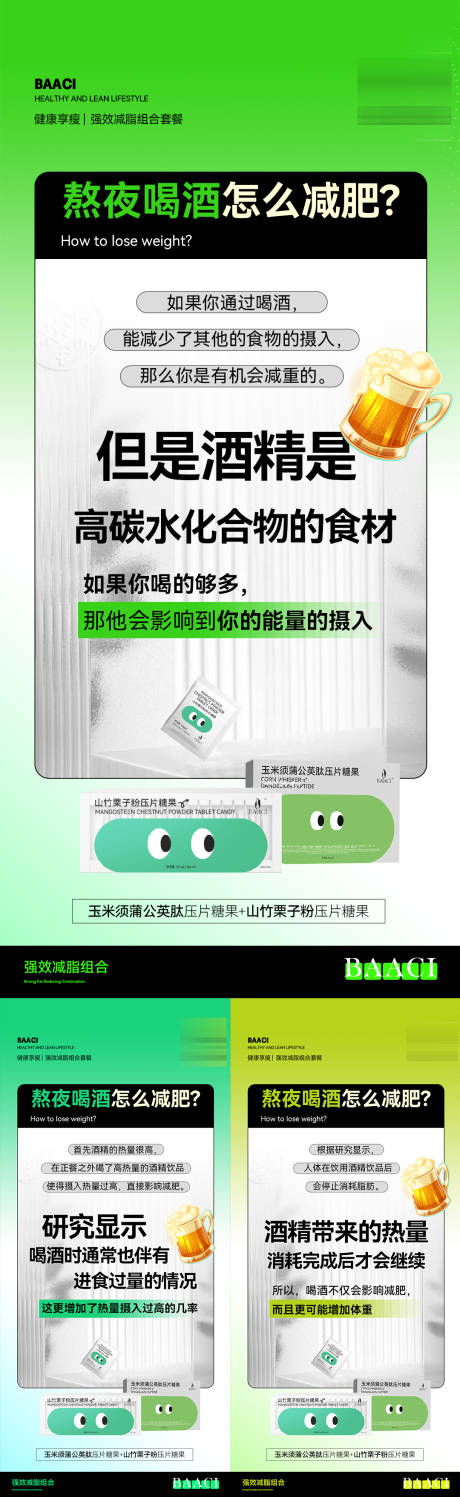 源文件下载【微商海报】编号：33640017604692113