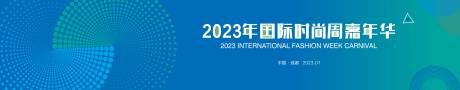 源文件下载【蓝色时尚青年时尚桁架】编号：20230615202730948