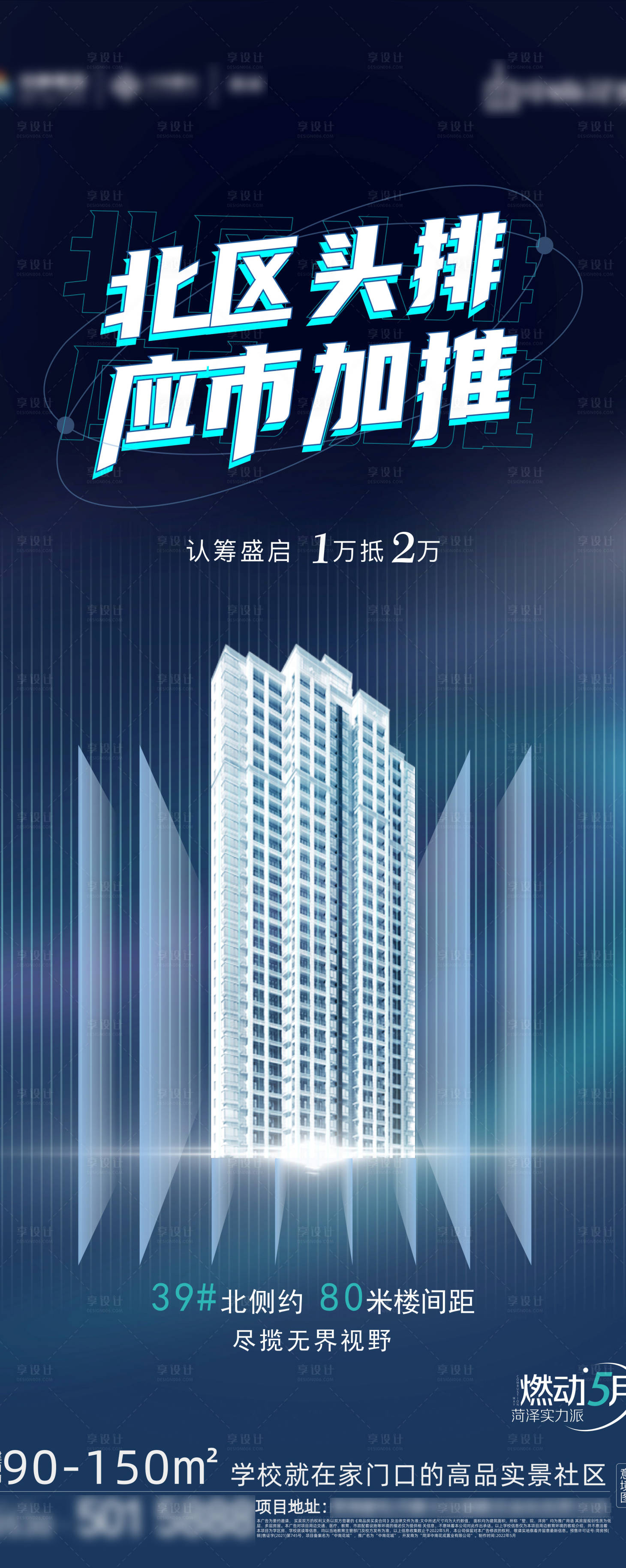 源文件下载【地产加推价值点简约海报】编号：38870017178453131