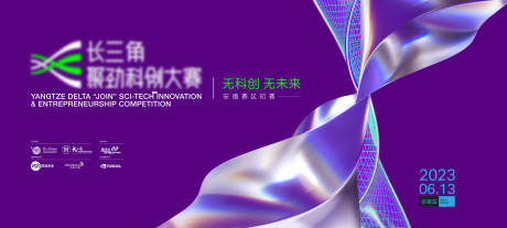 源文件下載【享設計】搜索編號：33030017478944987【推廣活動背景板】