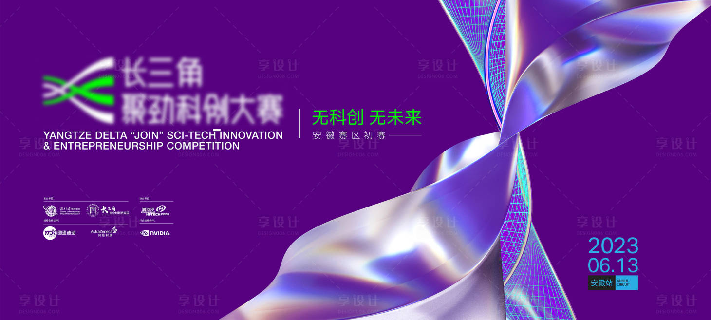 源文件下載【享設(shè)計(jì)】搜索編號：33030017478944987【推廣活動背景板】