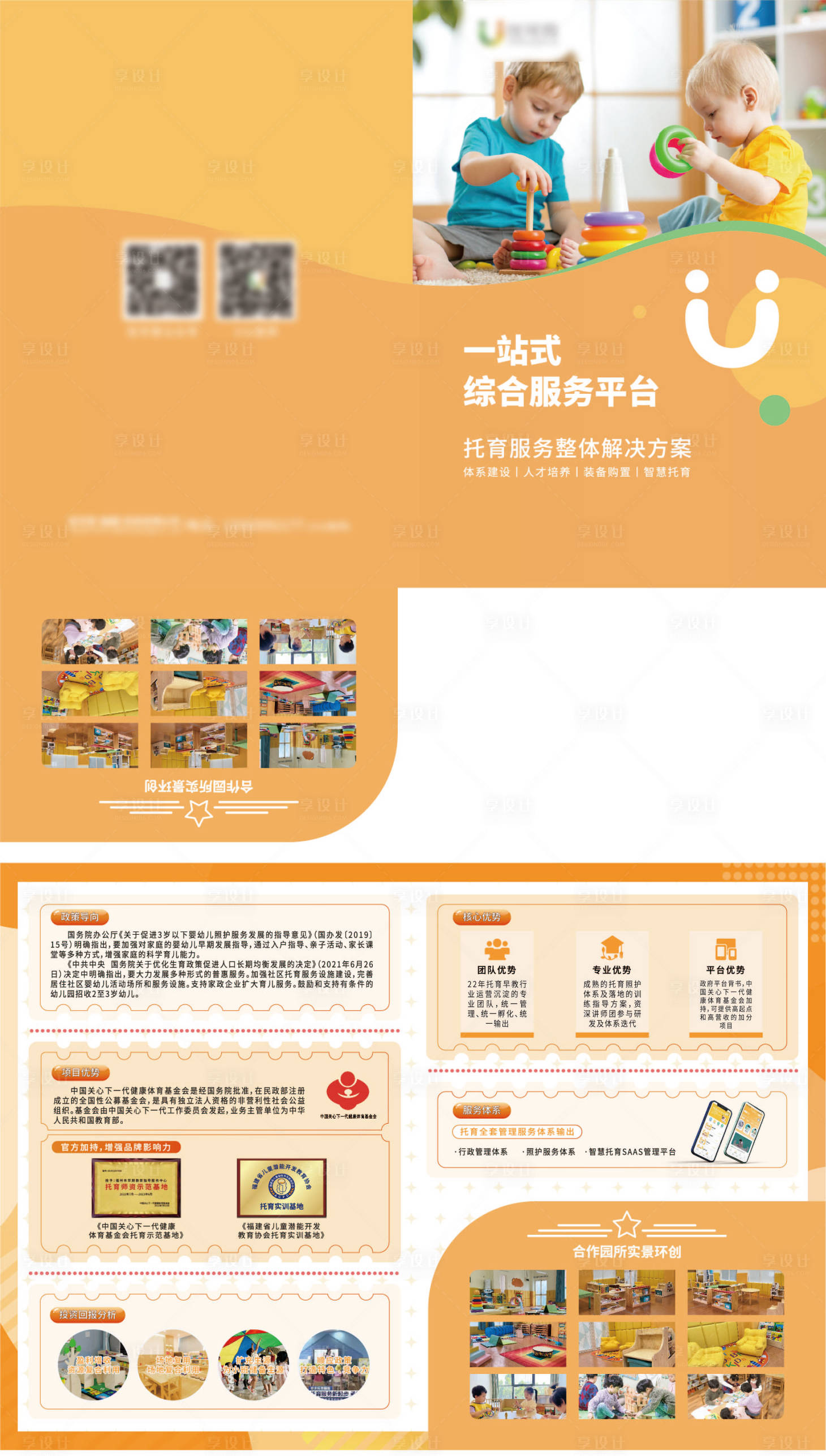 源文件下載【享設計】搜索編號：23430017738345031【書籍封套】