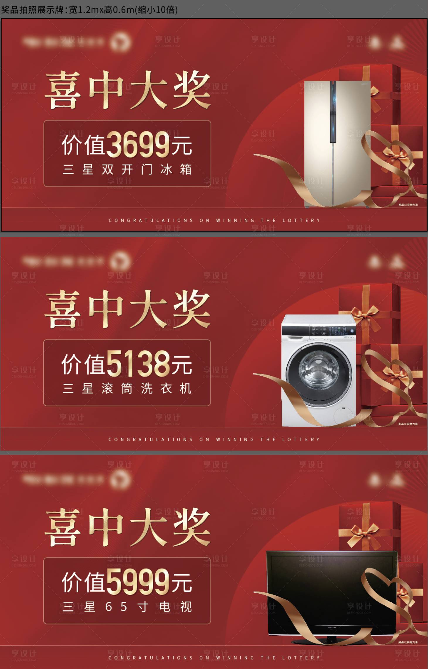源文件下载【享设计】搜索编号：22500017182695779【奖品拍照手举牌】