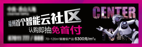 源文件下载【云社区商业户外背景板】编号：10930017113636120