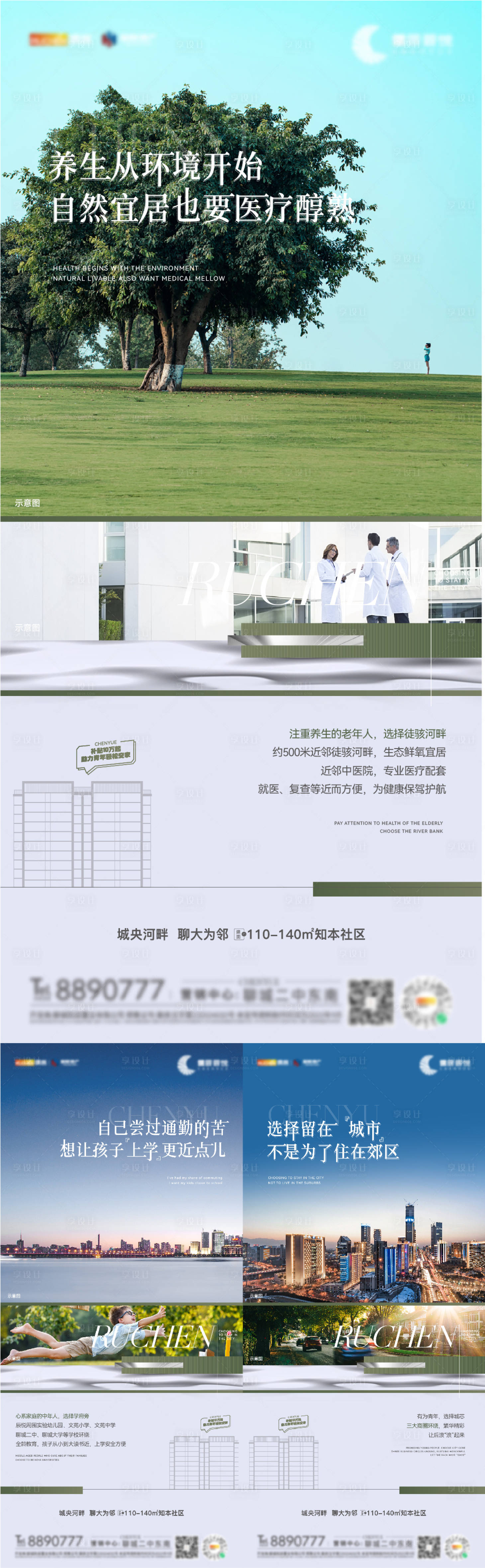 源文件下載【享設計】搜索編號：14090017476492441【價值點單圖】