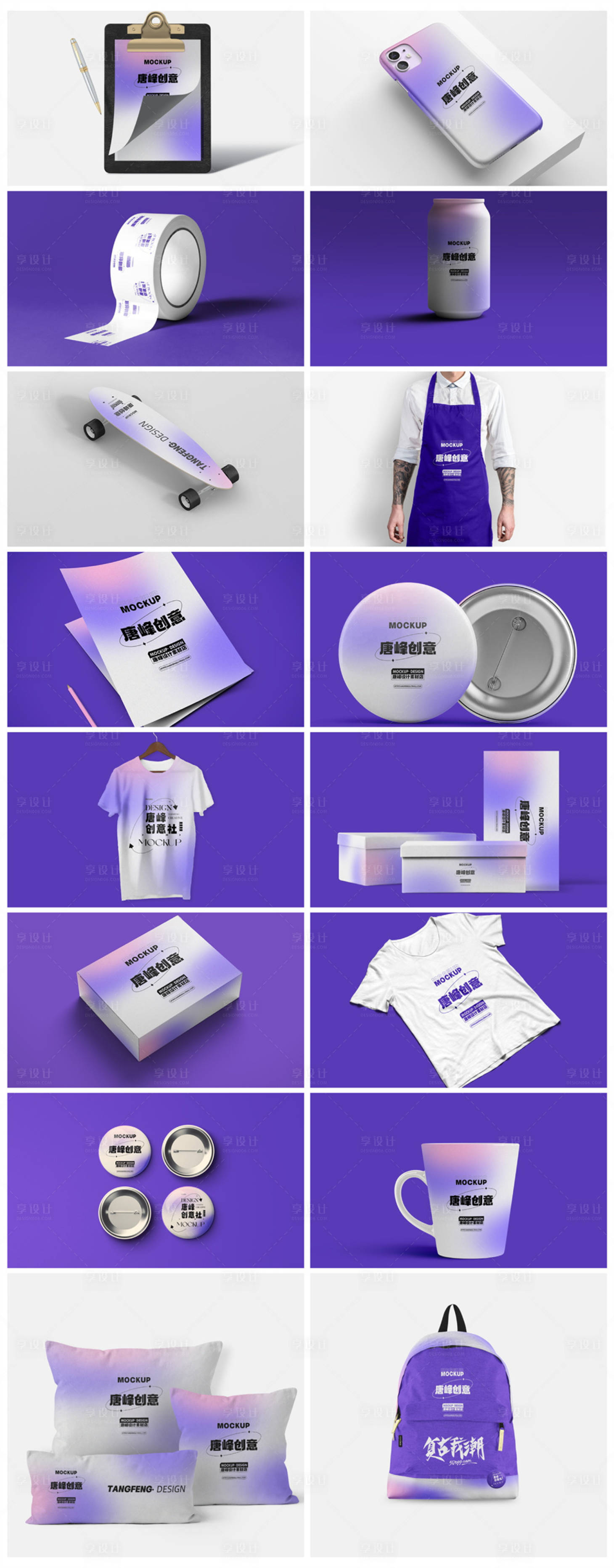源文件下载【品牌智能样机贴图】编号：71610017604113204