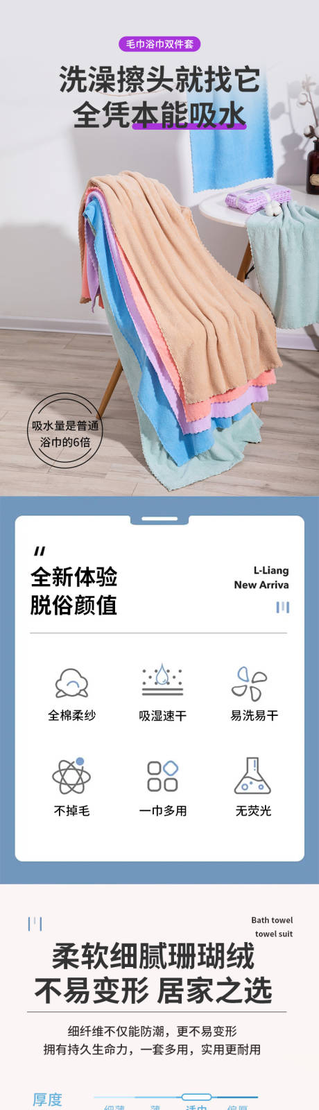 源文件下载【浴巾毛巾详情】编号：51470017180426022