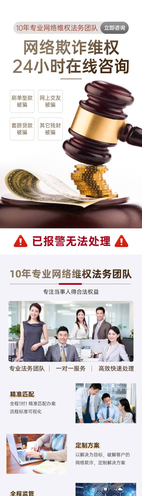 源文件下载【律师海报长图】编号：55390017646714477