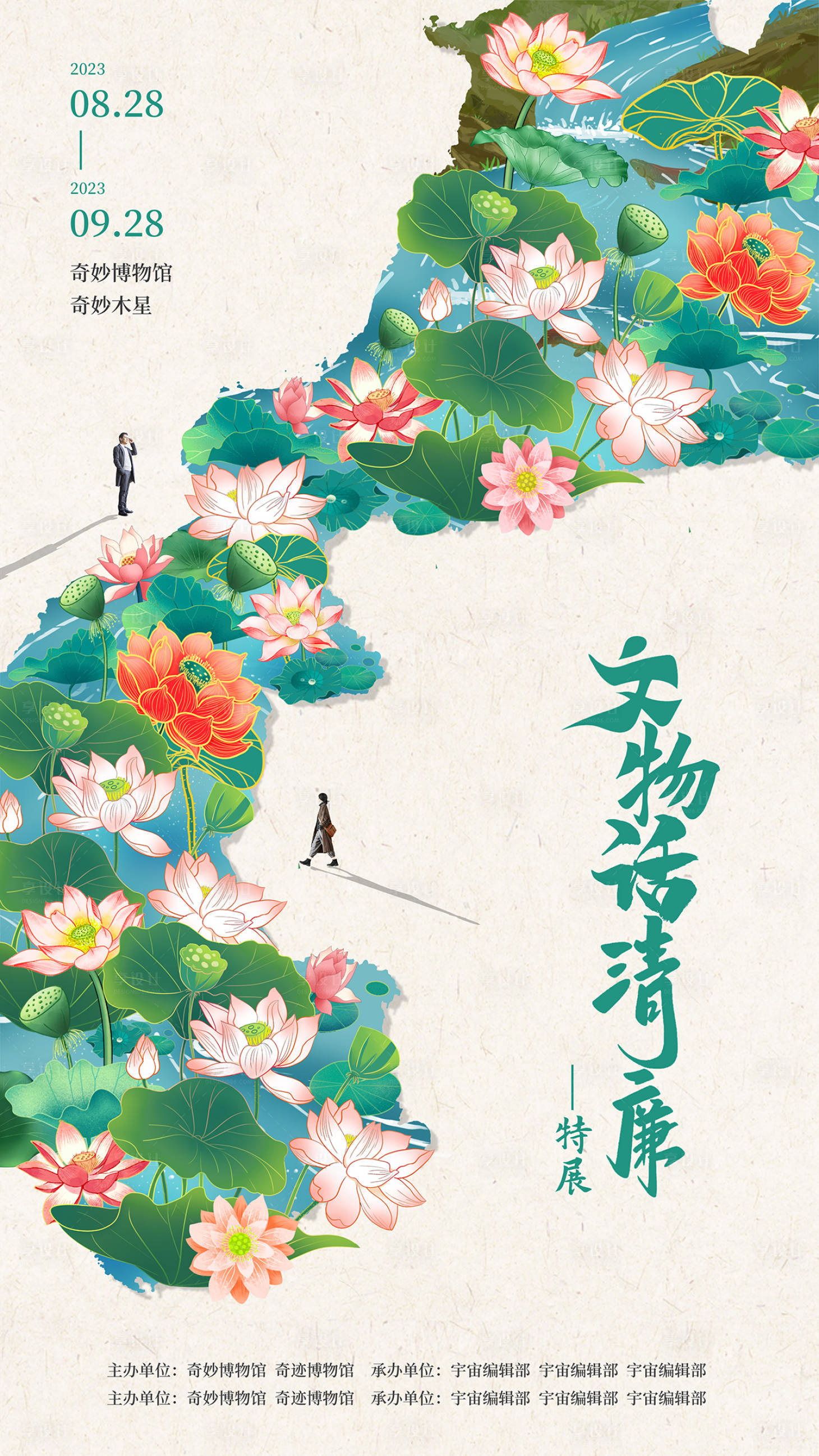 源文件下載【享設計】搜索編號：42660017077549810【博物館  】