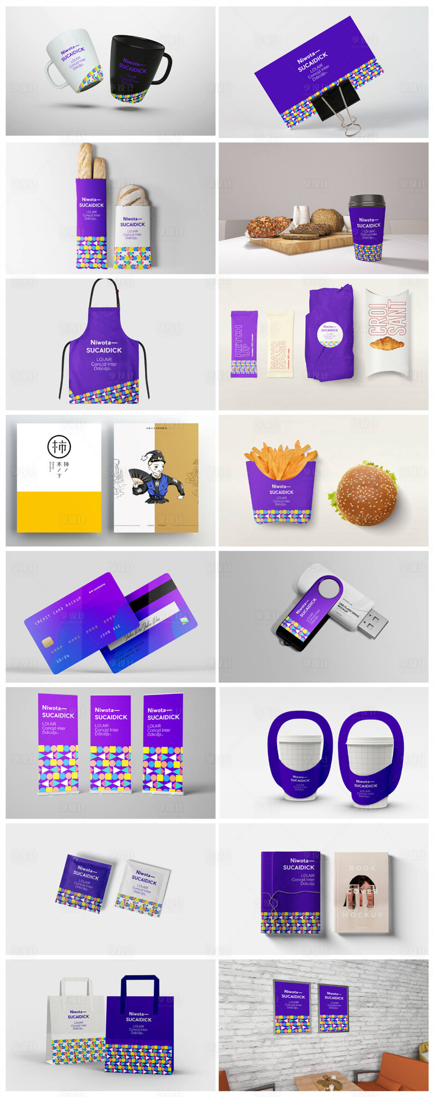 源文件下载【享设计】搜索编号：82300017440773282【中式餐厅火锅品牌餐饮公司VI】