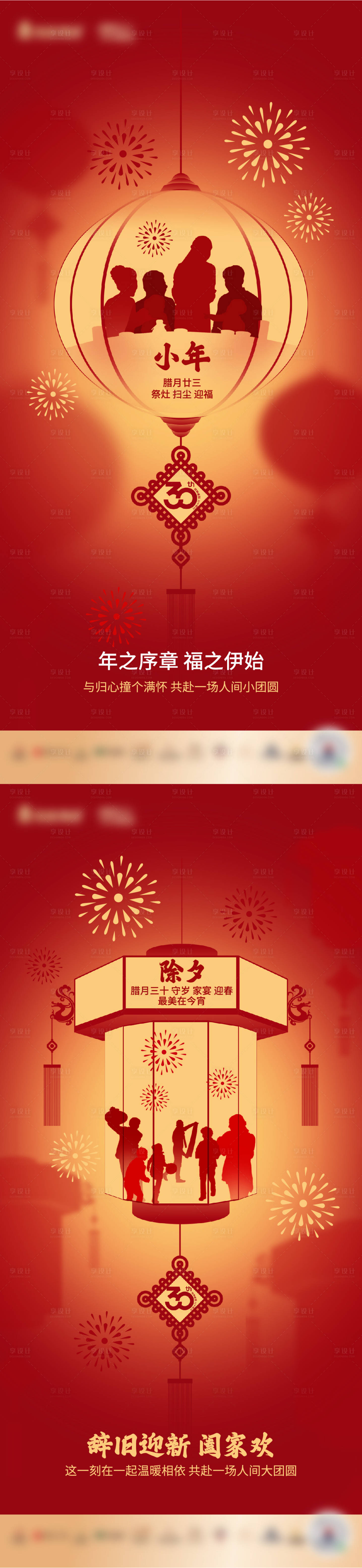 源文件下载【年俗海报】编号：18100017547344954