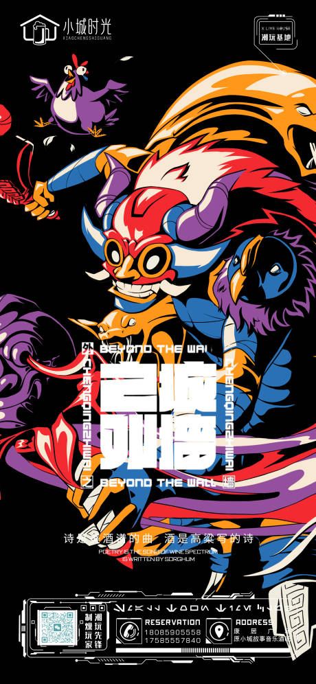 源文件下载【酒吧炫酷插画海报】编号：98920017362896559