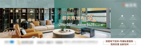 源文件下载【地产户型海报】编号：30650017665301827