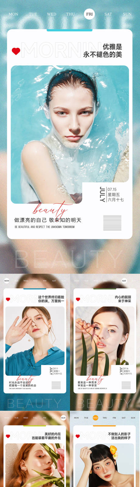 源文件下载【医美】编号：80400017489476540