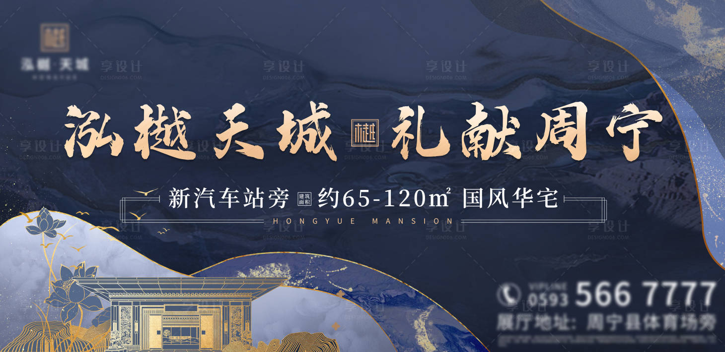 源文件下载【享设计】搜索编号：64620017733123521【地产礼献全城户外】