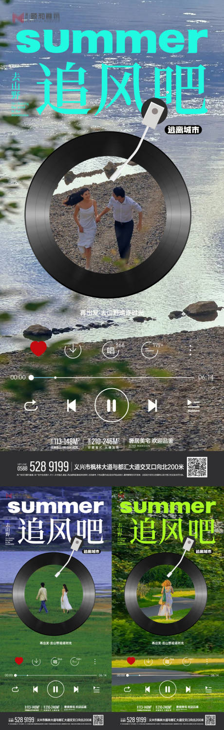源文件下载【文旅盘文艺公园系列海报 】编号：43460017322164639