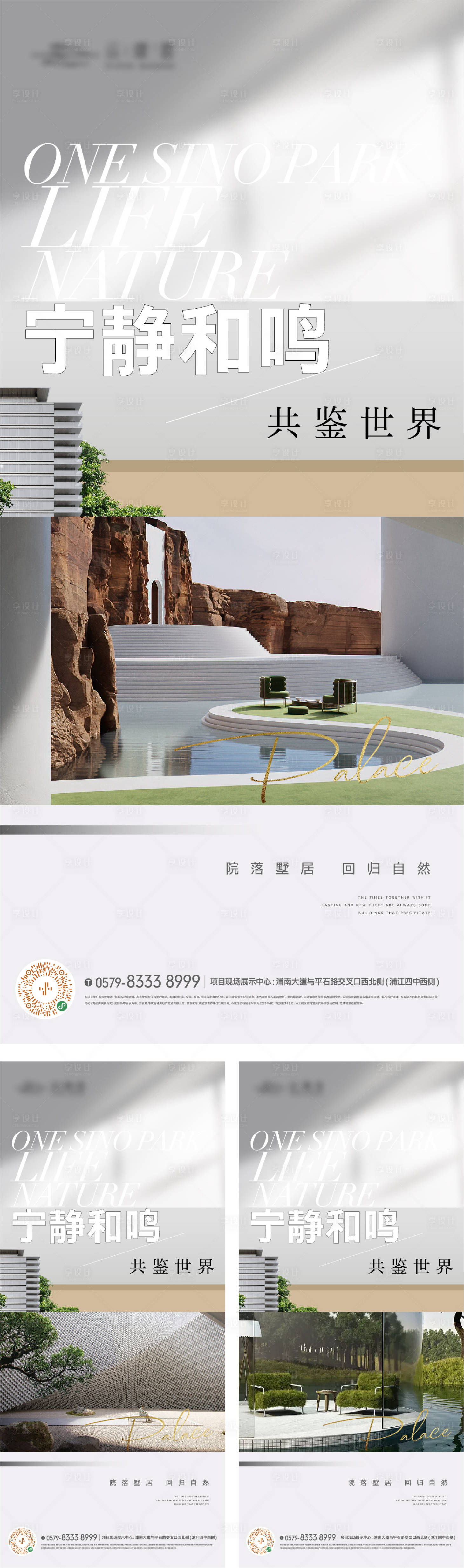 源文件下載【簡(jiǎn)約園林價(jià)值點(diǎn)海報(bào)】編號(hào)：70740017647689992