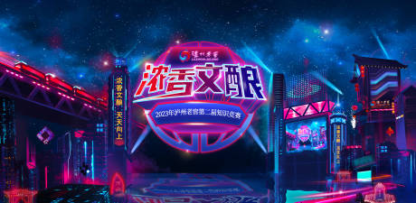 源文件下载【比赛活动背景板】编号：34350017478238194
