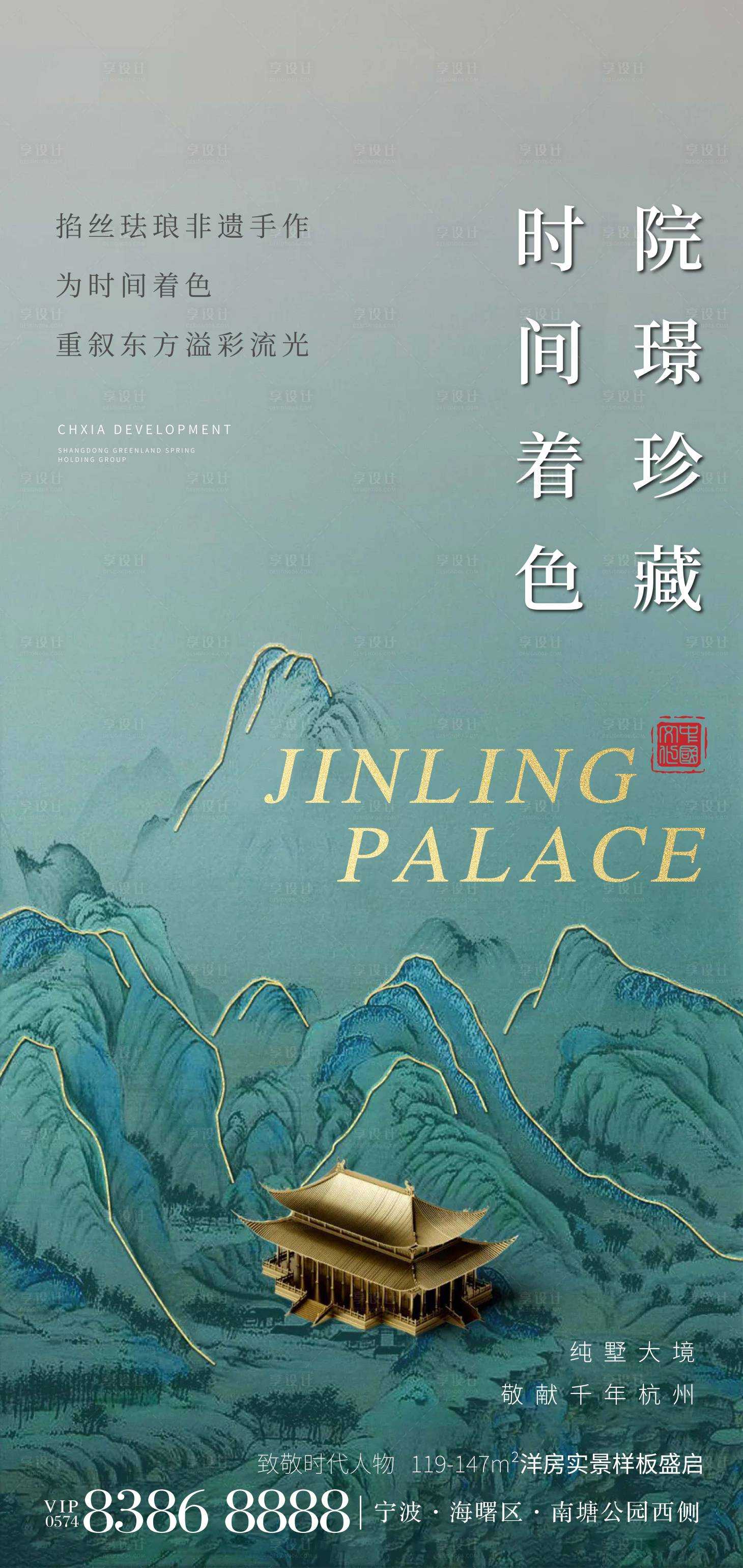 源文件下载【享设计】搜索编号：87050017561263363【地产新中式刷屏】