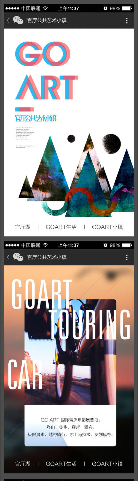 源文件下载【微网站宣传海报】编号：33390017645321199