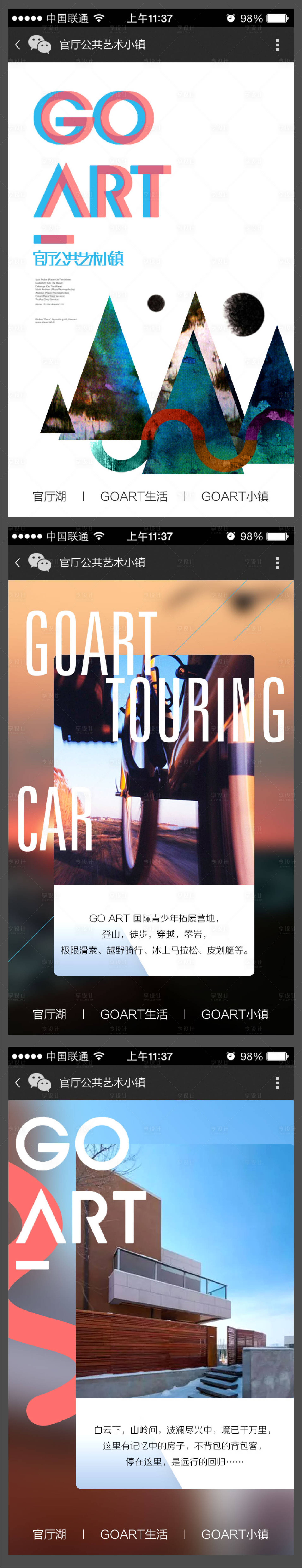 源文件下載【微網站宣傳海報】編號：33390017645321199