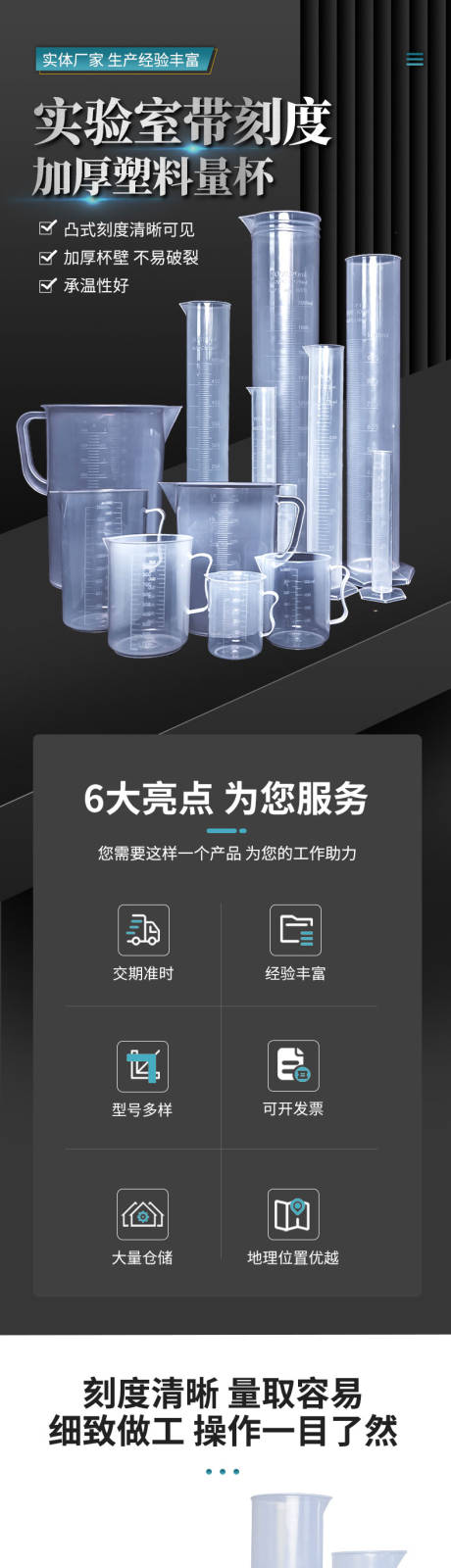 源文件下载【刻度量杯详情】编号：78920017230105627