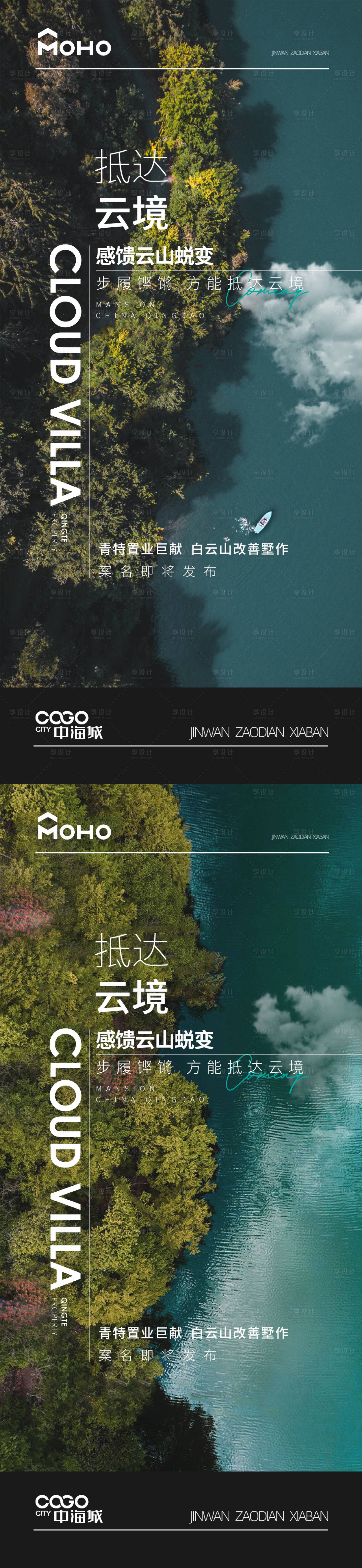 源文件下載【享設計】搜索編號：62160017554346758【湖山價值點地產海報】