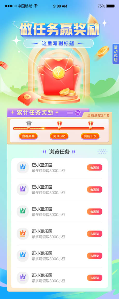 源文件下载【活动UI界面】编号：20230628104918655