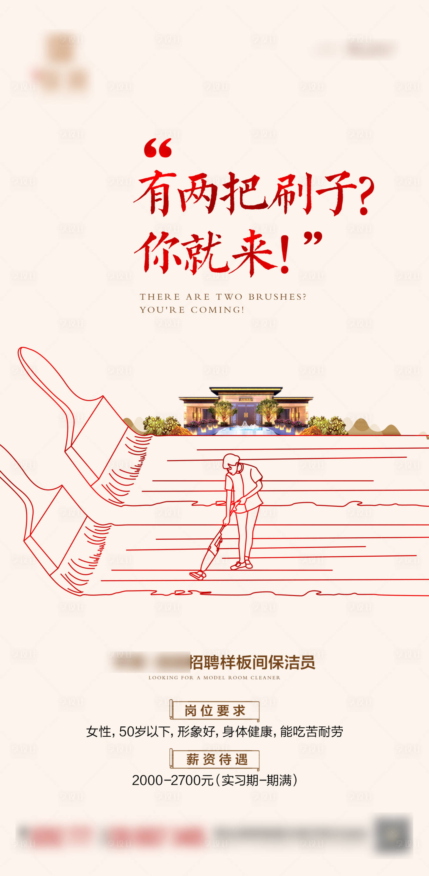 源文件下载【招聘海报】编号：64360017417171792